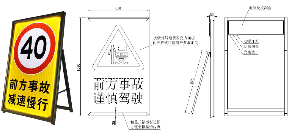 交通警示牌-尺寸