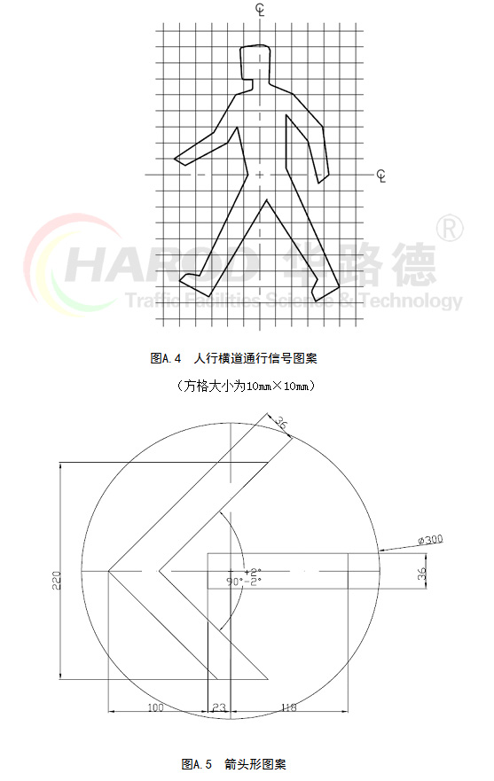 人行横道通信信号图案,箭头形图案